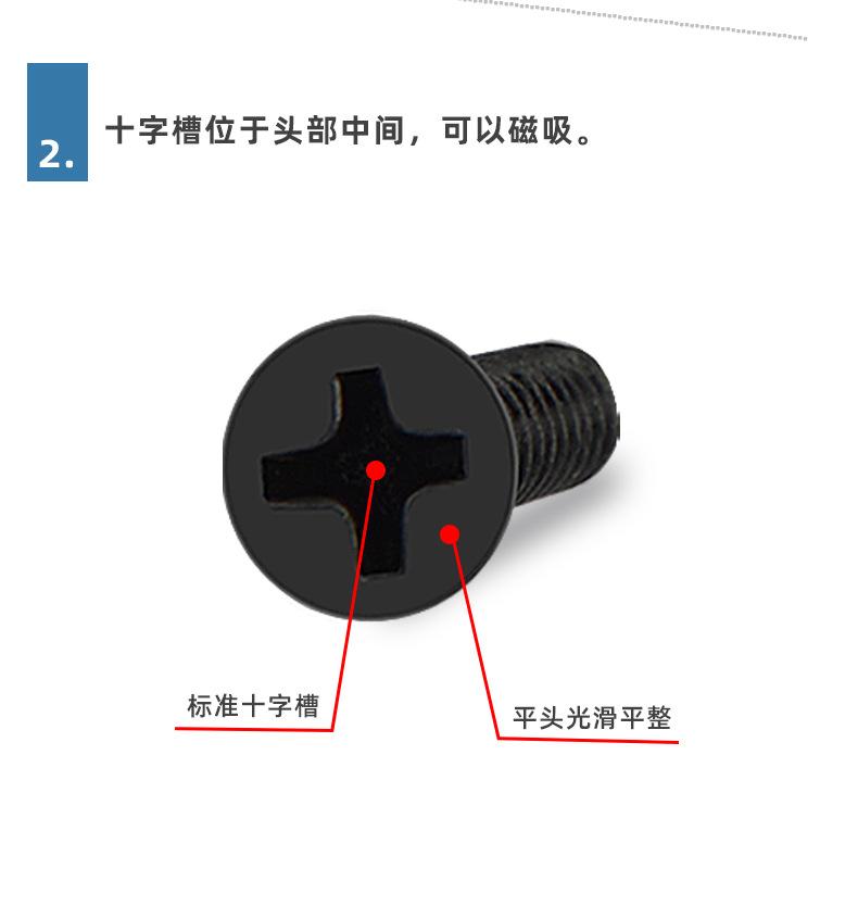 KB黑色沉头平尾自攻机箱风扇螺丝十字槽平头平尾自攻