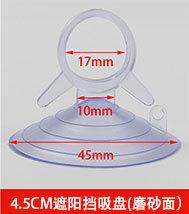 遮阳挡吸盘-1_04.jpg