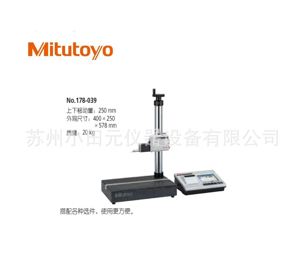 日本三丰粗糙度仪 (2)