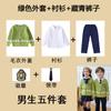 Roupas de jardim de infância primavera e outono uniforme escolar para alunos do ensino fundamental Suéter de outono roupas de classe Roupas de apresentação do Dia Nacional Roupas de apresentação do Festival de Ano Novo