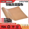 Tela de Teflon para Alta Temperatura, Tela Resistente a la Temperatura de Politetrafluoroetileno, Tela Antiadherente de Teflon para Alta Temperatura, Tela de Ptfe para Alta Temperatura, Retardante de Llama