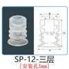 Mano Mecánica Tianxing Cabeza Pequeña Ventosa de Vacío de Silicona Sp Simple Doble Triple Capa Resistente a Altas Temperaturas Neumática Industrial Potente Boquilla Pequeña de Succión