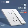 Toma de corriente TEP International Electrician 86 con panel de interruptores, ultrafina, blanca mate, de una sola apertura, cinco orificios, color crema, resistente al viento