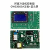 Placa de Control de Circuito Principal de Chiller PunPI.GW5360 Panel de Pantalla Accesorios Universales