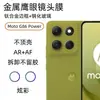 Adequado para Película de Vidro Temperado Motorola Motog86Power Borda Curva Cobertura de Vidro Película para Lente Olho de Águia