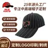 Bonés de Baseball de Algodão Puro Personalizados de Fábrica, Chapéus Versáteis de Seis Painéis Listrados, Bonés com Aba para Homens e Mulheres, Chapéus de Sol, Chapéus Personalizados de Fábrica