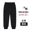 Pantalones escolares para estudiantes de primaria y secundaria pantalones de jardín grises pantalones deportivos pantalones grises oscuros de otoño y primavera pantalones infantiles azul marino entrega de una sola pieza