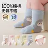 Calcetines para Bebé Primavera y Otoño Algodón Puro Clase A Dibujos Animados Sin Costuras Bebé Recién Nacido Calcetines de Media Pantorrilla No Aprietan las Piernas Niños Otoño e Invierno