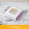 Caja de papel desechable para tartaletas portuguesas (2, 4 o 6 unidades)