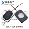 Alto-falante de Cavidade 2030 2535 4230 8 Ohms 2W 4 Ohms 3W Micro Cavidade de Som Voz Alto-falante para Casa Inteligente