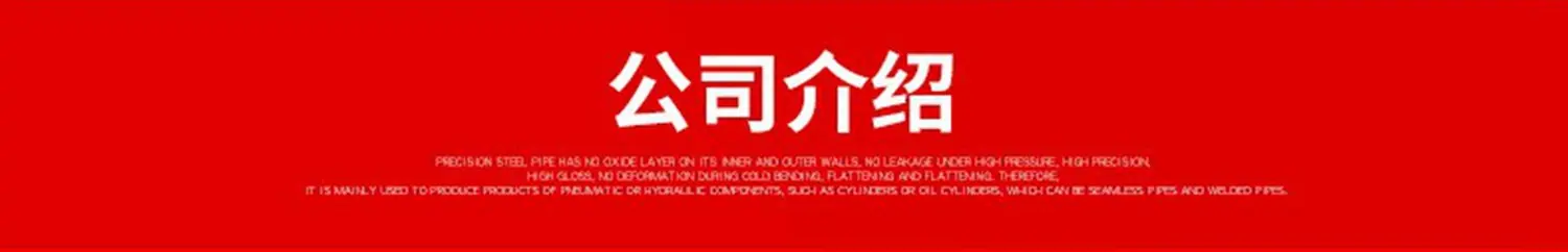 公司介绍.jpg