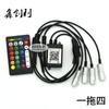 Control por APP una fuente de luz de fibra óptica guía de luz 4 arrastre 12V luz ambiental interior de coche control central panel de puerta luz de fibra óptica