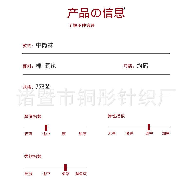 男袜_06.jpg