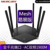 Roteador sem fio MERCURY/MERCURY D19G D191G Gigabit de porta dupla para casa de aluguel de segunda mão