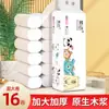 Papel higiénico 16 rollos grandes un rollo grande de papel para baño sin núcleo papel para baño doméstico toalla de papel higiénico rollo de fábrica papel para baño engrosado al por mayor