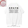 Xichun Fanxiang/Trabajador de Oficina Tengo Cinco No Divertido Texto Casual Verano Camiseta Corta de Manga Corta para Hombres y Mujeres, Versátil