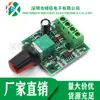 Regulador de Velocidad para Motor de CC PWM 2A 3A 5A 10A Interruptor de Velocidad Función de Interruptor 1803Bk 1203Bk