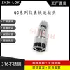 Compatível com Conector Rápido para Instrumentos Swagelok Qc4Qc6Qc8 Conector Fêmea K1 Chave Preta Aço Inoxidável 316L