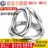 Anillo circular de acero inoxidable 304, eslabón soldado sólido, hebilla, anillo para hamaca, anillo de acero, anillo de hierro, anillo circular