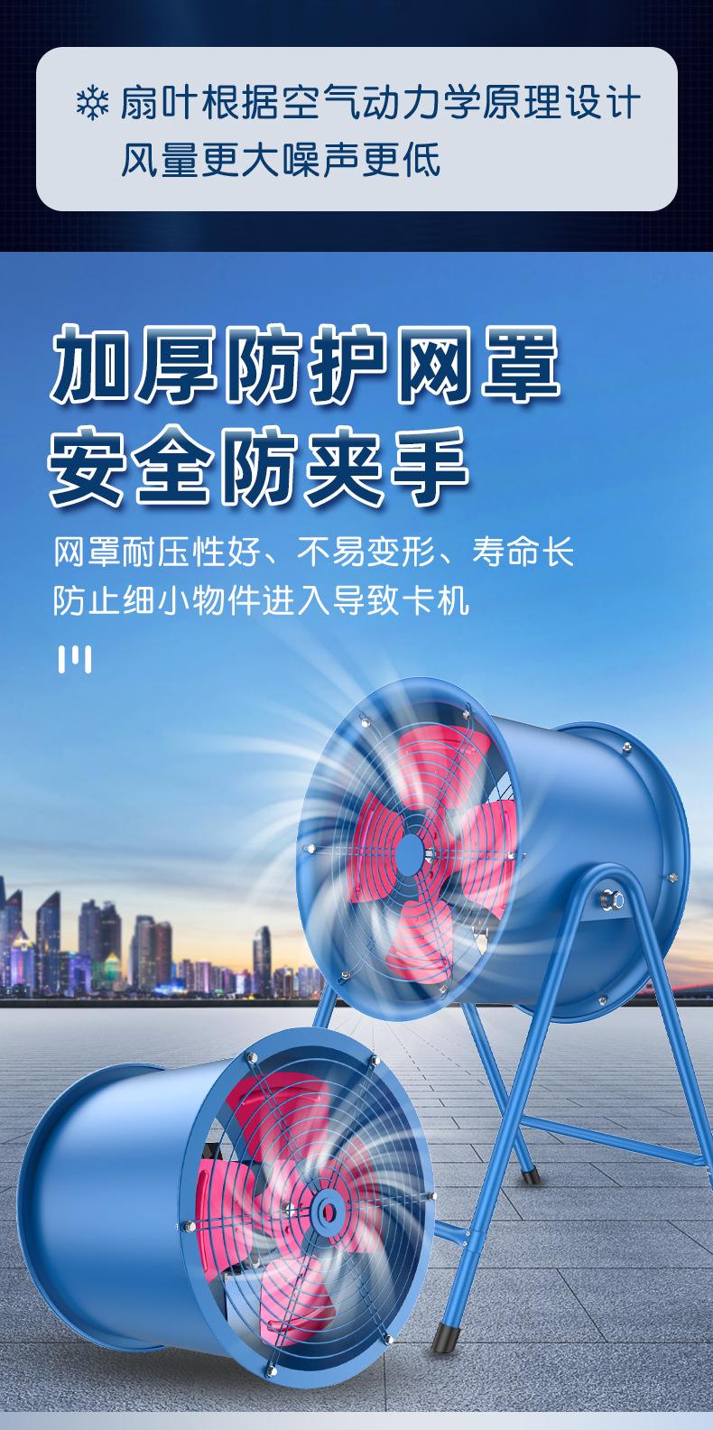 轴流风机详情_17