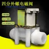 Válvula Solenoide de Plástico 4 Puntos Rosca Exterior G1/2 DN15 Normalmente Cerrada Válvula de Drenaje de Entrada de Agua 220V 12V 24V