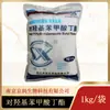 Zhejiang shengxiao butil p-hidroxibenzoato butilparabeno 1kg/saco pode ser emitido ticket especial