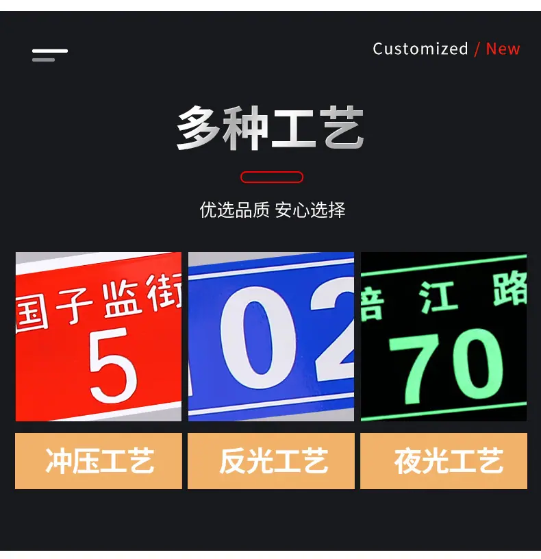 铝板门牌详情111-1_11
