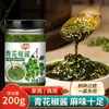 Salsa Auténtica Extra Picante de Pimiento Verde Especialidad de Sichuan, Salsa de Pimiento Verde y Sésamo, Aceite de Pimienta Comercial, Semillas de Sésamo Verdes, Salsa de Pimiento Verde