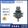 Adecuado para la válvula solenoide del turbocompresor del automóvil Fiat 46767324 728286040