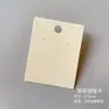 Papel vainilla juego completo de tarjetas de accesorios aretes aretes collar pinza para el pelo pulsera liga para el pelo anillo broche tarjeta de papel