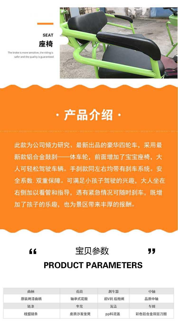 双人观光自行车,观光自行车,旅游观光车,景区观光电动车,景区观光车,双人自行车