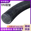 Manguera de TPV para drenaje de maquinaria de ingeniería, manguera de plástico resistente a la flexión, resistente a bajas temperaturas, manguera de alta elasticidad para entrega de fluidos