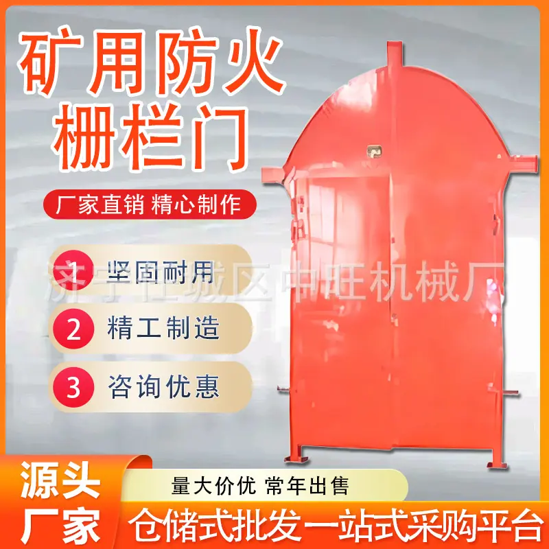 矿用防火栅栏门 (2).jpg