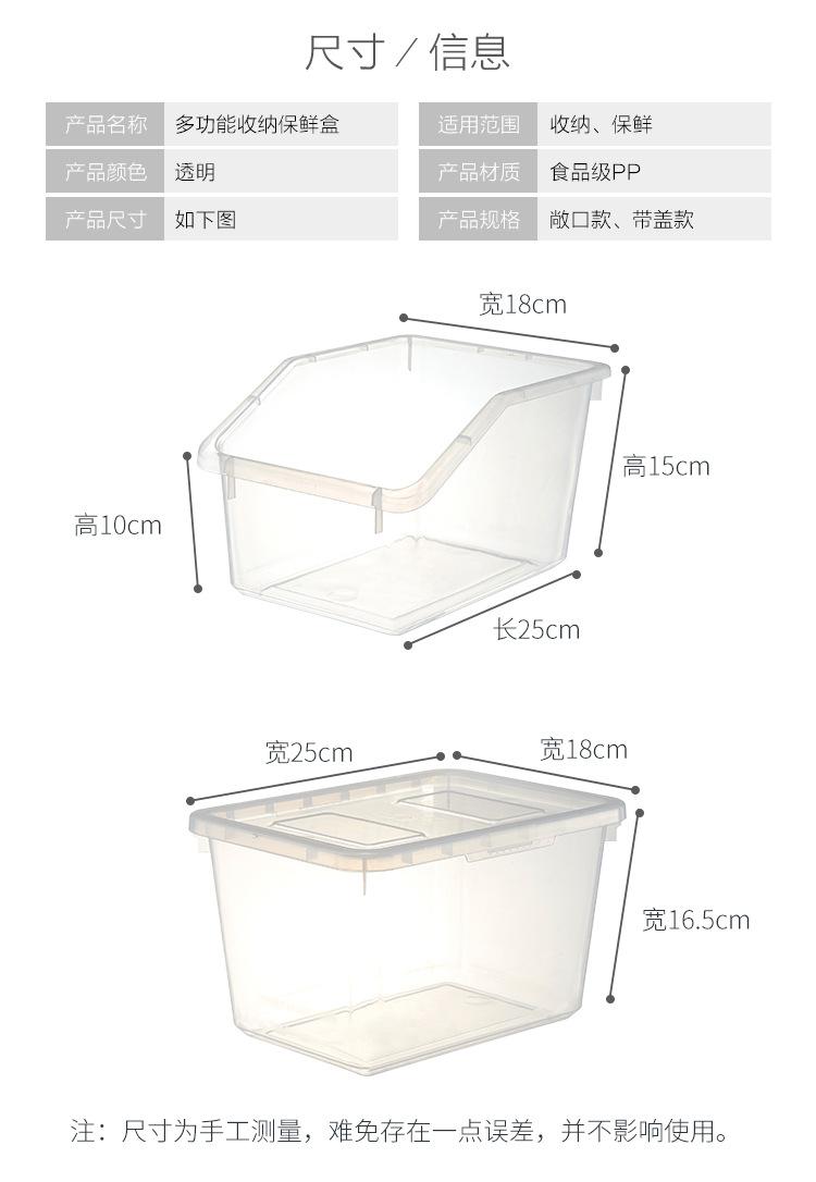 联达冰箱收纳盒_03