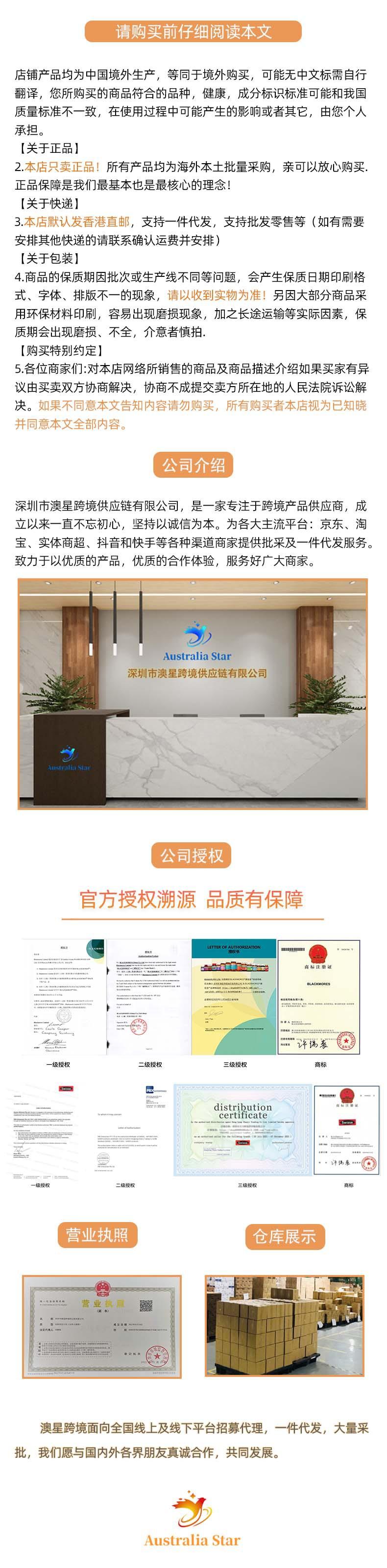 消费告知