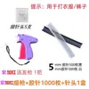 Pistola de Etiquetar com Agulha Fina Amazon Casa Roupas Toalha Pistola de Marcação Bolsa Injetor Cama Pistola de Costura Rápida