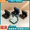 Caja de Aretes para Oreja Caliente Aretes Caja de Almacenamiento de Aretes Papel Relleno de Cuero Caja de Empaque de Ángulo Recto Caja de Empaque de Joyería para Anillos de Boda