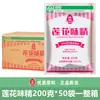 Lotus MSG 200g/saco Nova Data Caixa Fechada Atacado Comercial Sem Sal Marca Antiga Tempero para Cozinhar Refogado Panela de Sopa Panela Quente