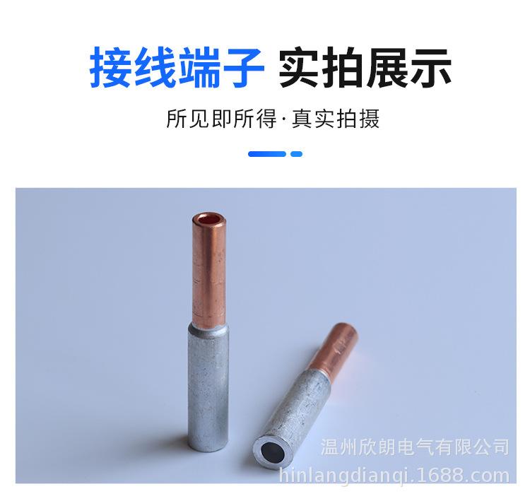 GTL铜铝管_10.jpg