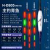 Xiaofengxian Oled Sem Chumbo Autoportante Corrente Noturna de Corrida Flutuador com Cauda de Fio, Boia de Pesca que Muda de Cor para Carpa