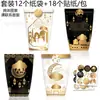 LB075 Comércio Exterior Estilo Árabe Oriente Médio Castelo Preto Dourado Festa Sudeste Asiático Festa de Doces Lembrancinhas de Festa Sacola para Embalagem de Presente