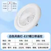 Nova luminária ventilador para quarto, luminária ventilador de teto LED ultra brilhante com controle remoto para sala de jantar, cozinha e banheiro
