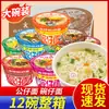 Hong Kong Fideos Instantáneos Bug Mini Tazón de Fideos Caja Completa Empaque Wan Chai Cubo de Mariscos Fideos Instantáneos