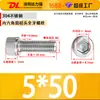 Tornillos de Cabeza Hexagonal de Acero Inoxidable 304, Tornillos Mecánicos, Pernos de Cabeza Cilíndrica y Cabeza Cóncava, Varillas Roscadas Extendidas, Rosca Completa y Media Rosca, En Stock