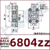 Conjunto de Carcasa de Rodamiento Carcasa de Rodamiento de Doble Filo Simple Tipo de Aro de Retención BACA Carcasa de Rodamiento BFF43 Asiento de Fijación de Carcasa de Rodamiento