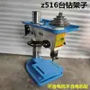 Taladro de banco industrial 16mm máquina de taladrado y fresado de mesa taladro eléctrico multifuncional motor de taladro máquina de taladrado pequeña alta potencia