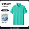 Camisa Polo Workwear com Estampa de Logo, Verão Corporativo Loja 4S Oficina de Fábrica Equipe Camiseta de Manga Curta