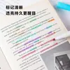 Plumón resaltador de color degradado protector de ojos, alto valor estético, lindo plumón para que los estudiantes resalten y marquen, set para journaling