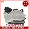 Actuador de cerradura de puerta delantera derecha 6RD837016A Adecuado para Volkswagen Polo Bora Jetta