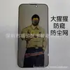 Para Apple 16PRO Filme de Vidro Temperado Gorilla Anti-peep 12PROMAX Antiestático 12PRO Película Protetora para Celular